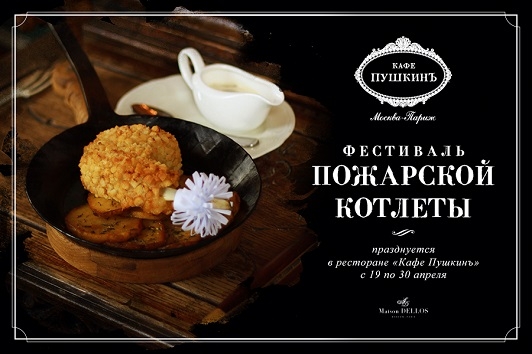 Pozarski900x600
