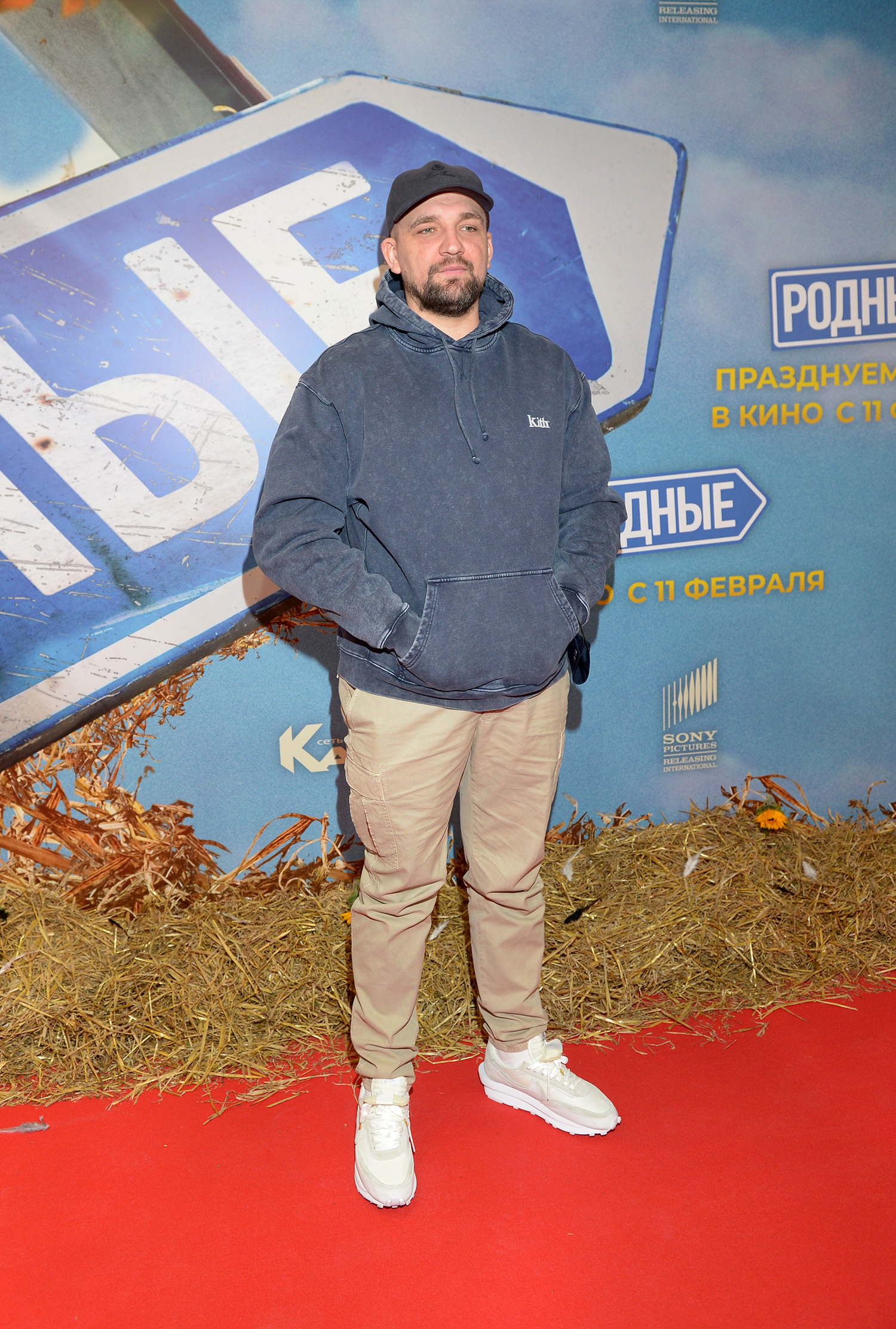 БАСТА