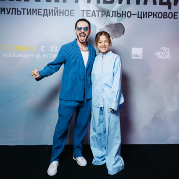 Тимур Родригез, Катя Кабак, Егор Корешков и другие гости на премьере циркового шоу «Антигравитация»