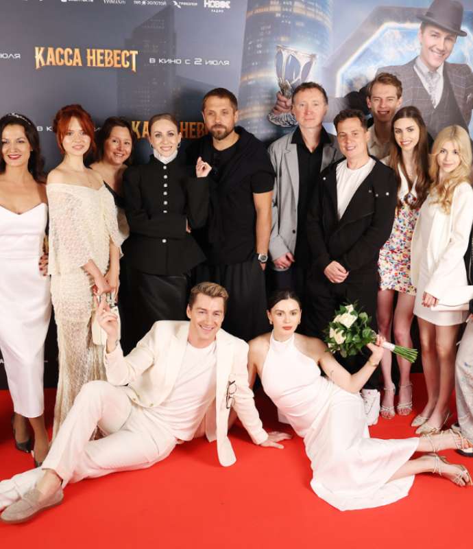 Фата на входе, авантюра на экране: в Москве прошла премьера комедии «Касса невест»