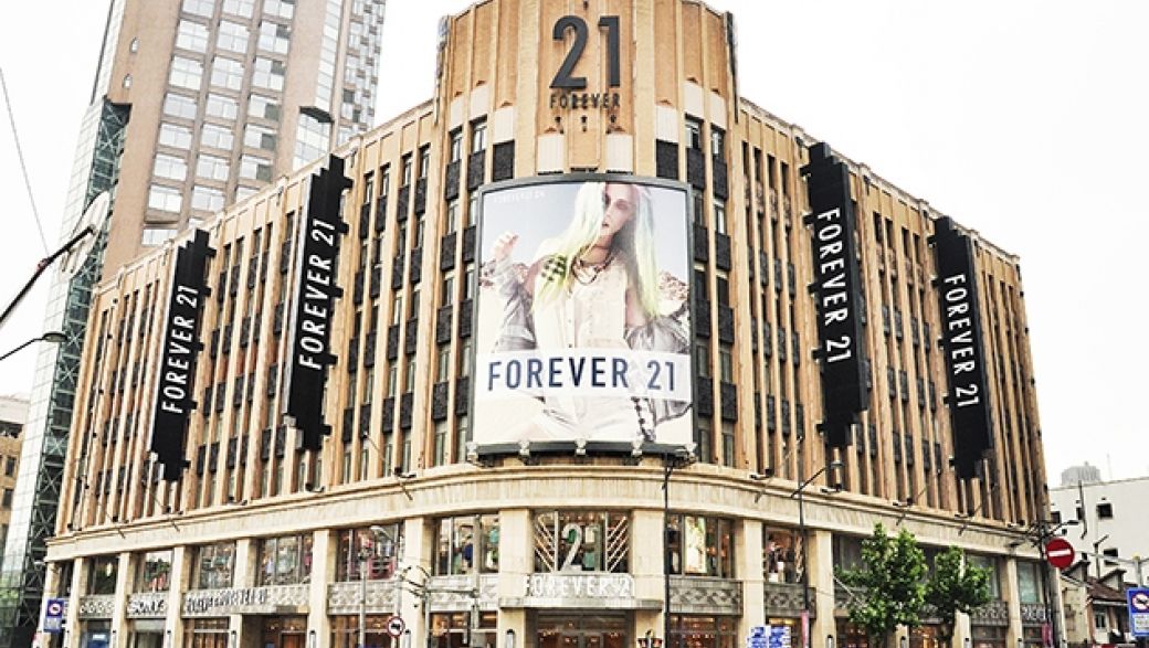 Вечная молодость: в Москве откроется первый магазин Forever 21