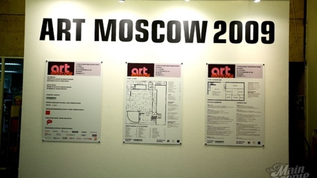 Art Moscow 2009