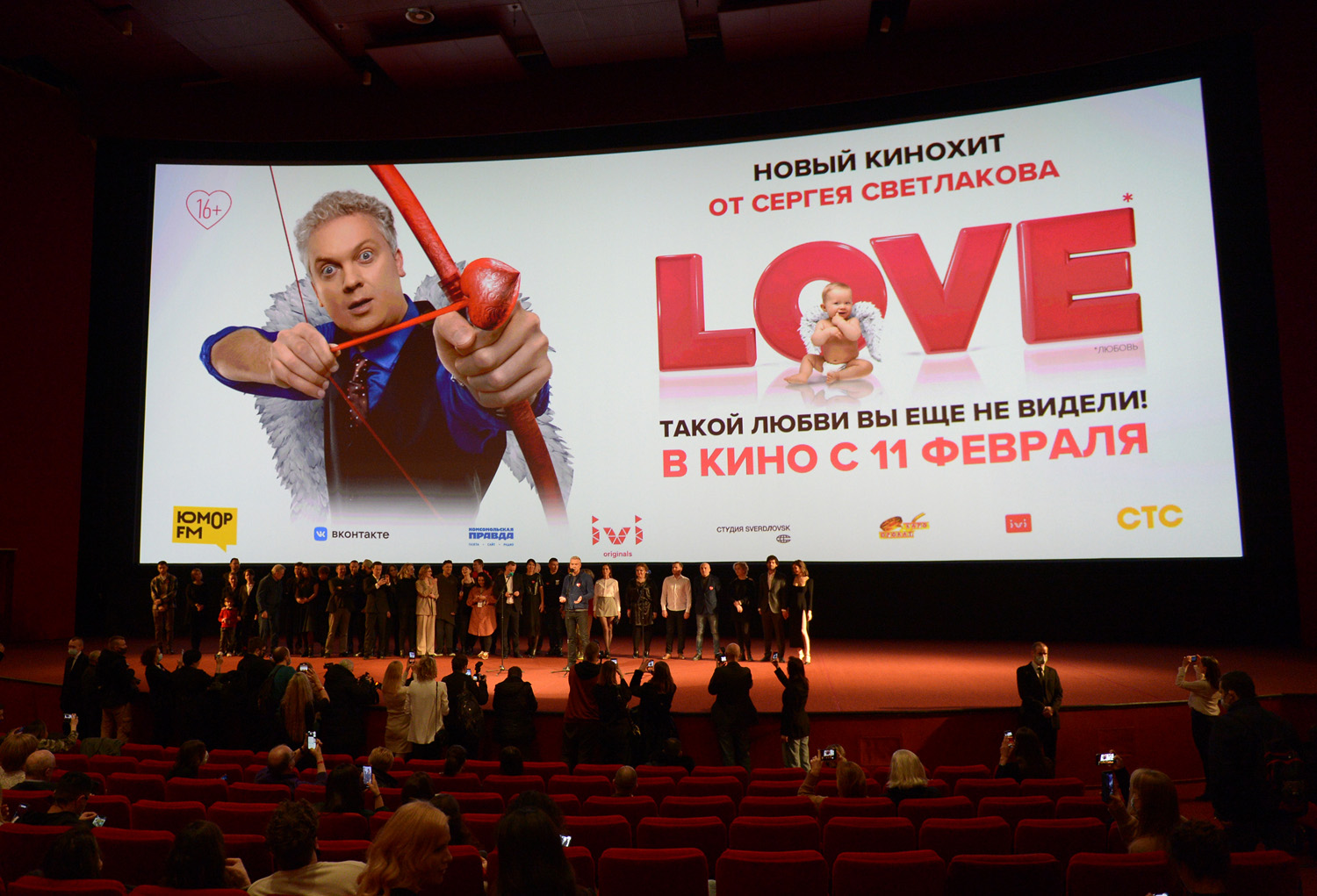 В Москве состоялась премьера фильма LOVE