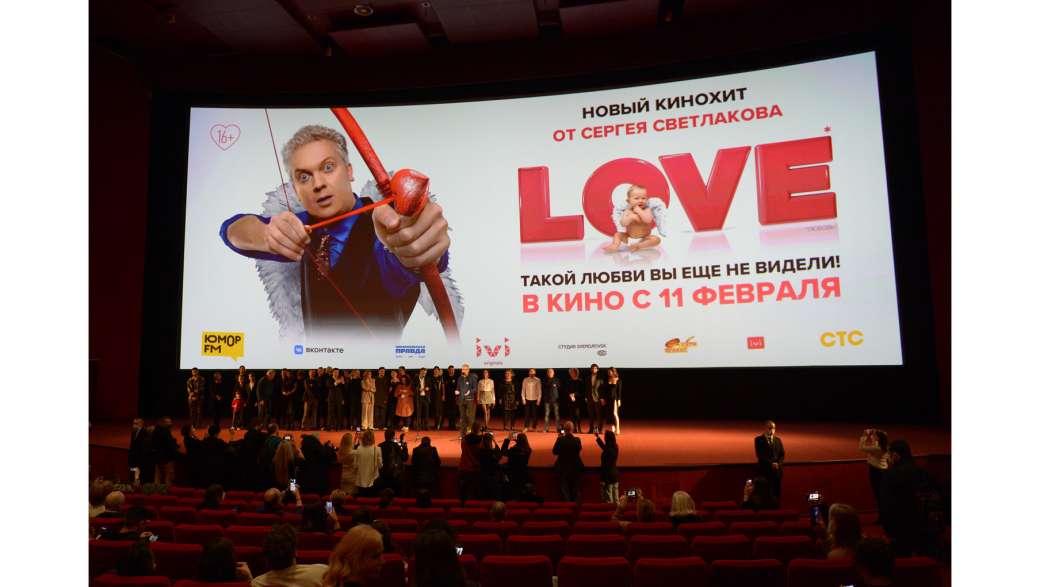 В Москве состоялась премьера фильма LOVE