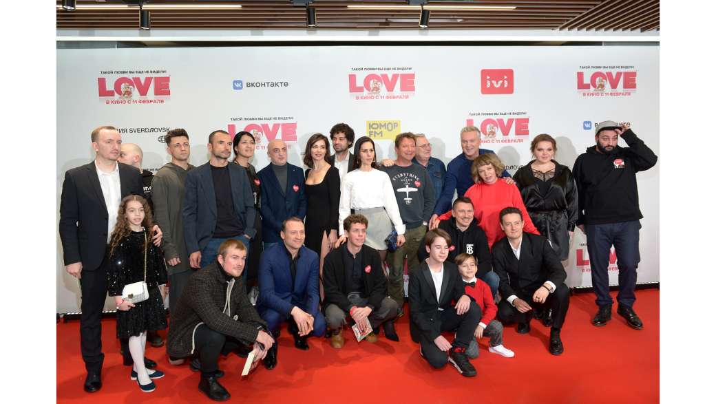 В Москве состоялась премьера фильма LOVE