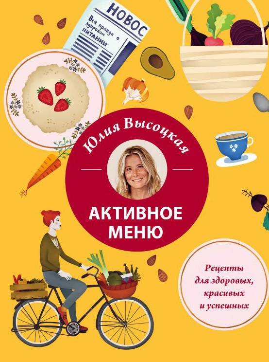 5 авторов кулинарных книг, у которых можно научиться готовить